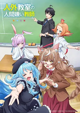深海图书馆动漫海报